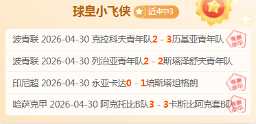 贵昆半场战,筑城与昆明,比分胶着,乐鱼足球直播,足球赛事直播平台,足球比赛直播,足球赛事资讯,足球赛程信息