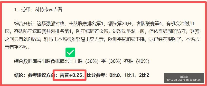 南京对南通,精彩对决,冈萨雷斯首,乐鱼足球直播,足球赛事直播平台,足球比赛直播,足球赛事资讯,足球赛程信息