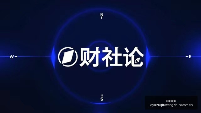 谷歌最新代,码安全防护,策略全面部,乐鱼足球直播,足球赛事直播平台,足球比赛直播,足球赛事资讯,足球赛程信息