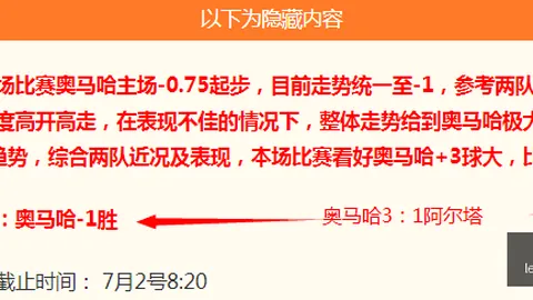 菲州长杯胜利连珠，连胜奇迹或遇数据分析冷眼预期