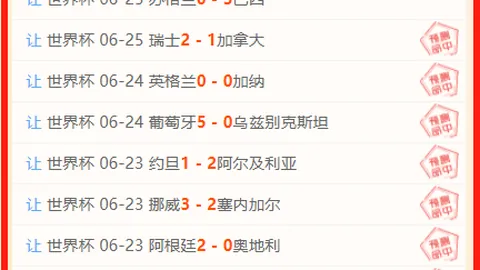 巴甲赛事追踪：五连胜奇迹延续，明日赛事不容错过