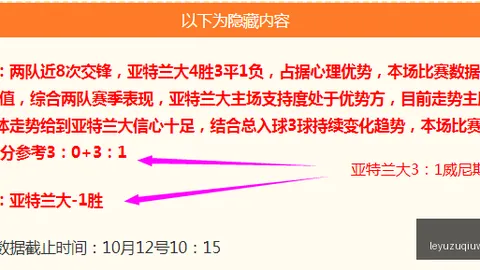 德甲创纪录乐鱼足球直播：诺伊尔与哲科联手，40岁传奇同场竞技指南